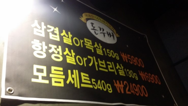 돈꾸버 이미지