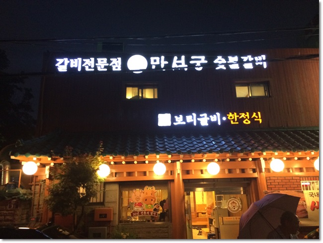 만석궁 이미지