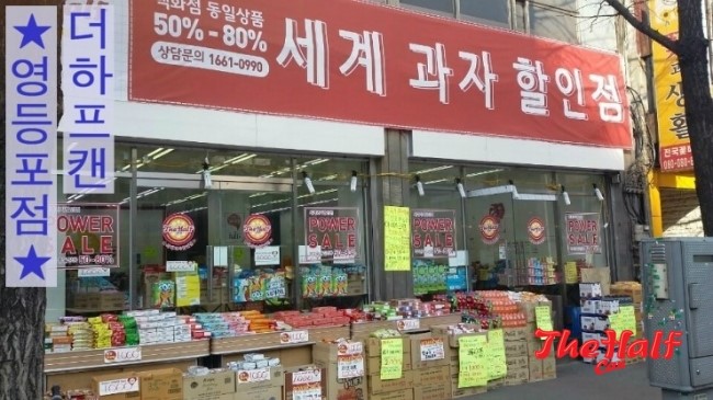 자이언트청과 이미지