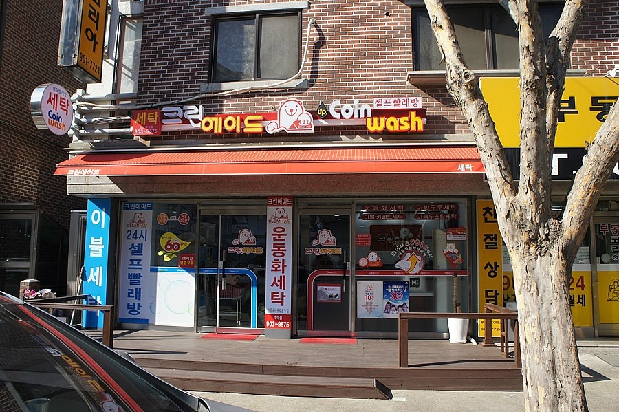 워시크린 이미지