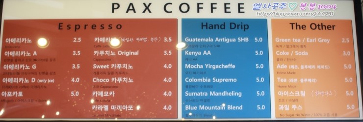 팍스커피 이미지
