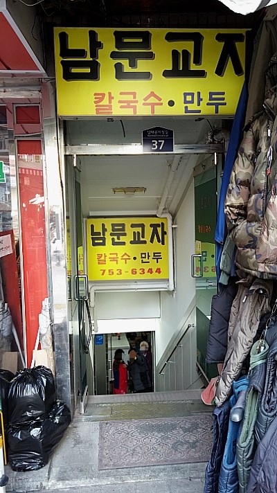 남문간판 이미지