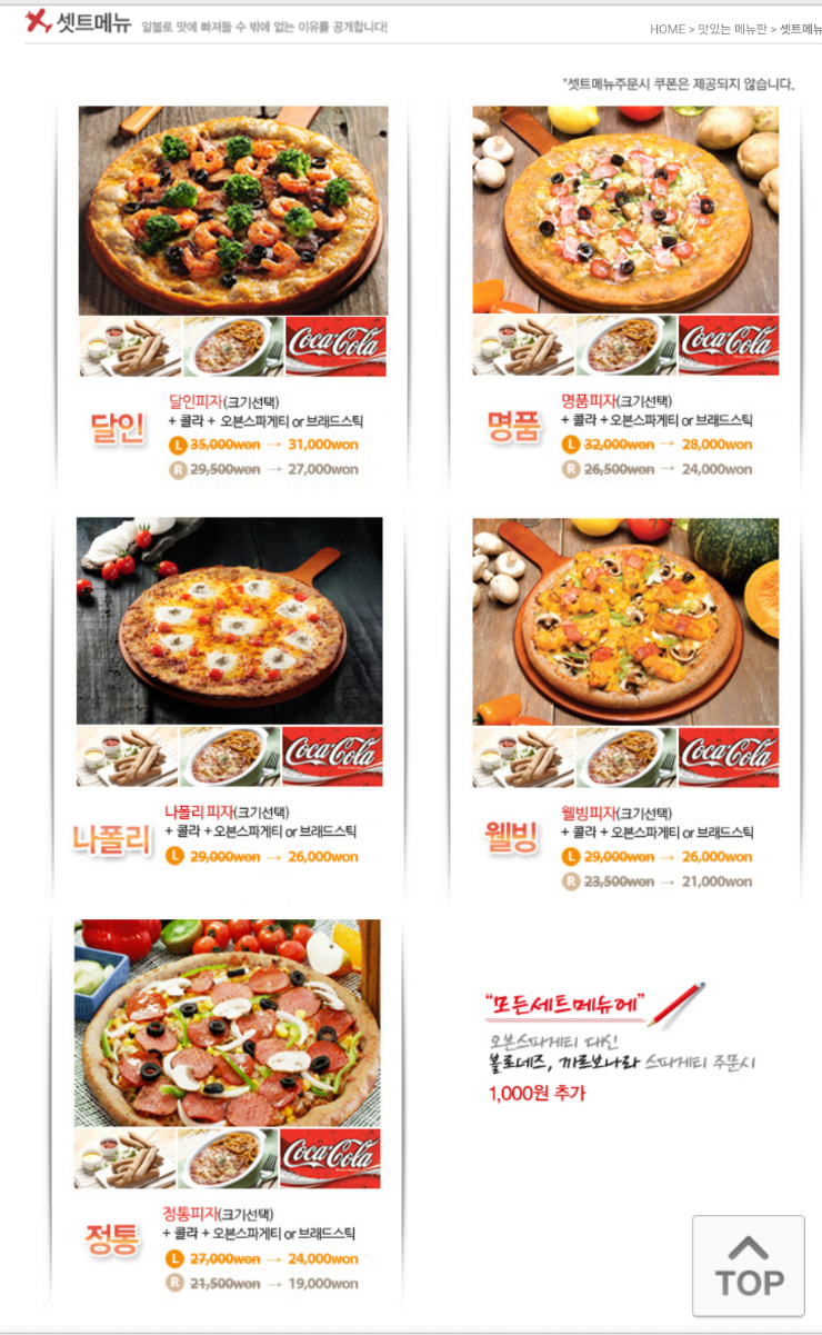 피자알볼로첨단2지구점 이미지