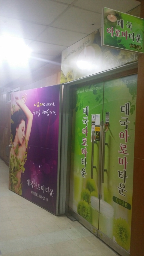 상무아로마타운 이미지