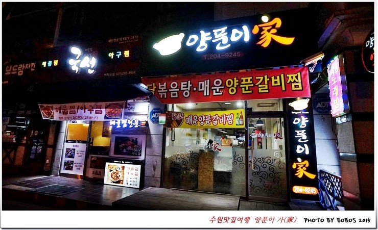 맛있는갈비家 이미지