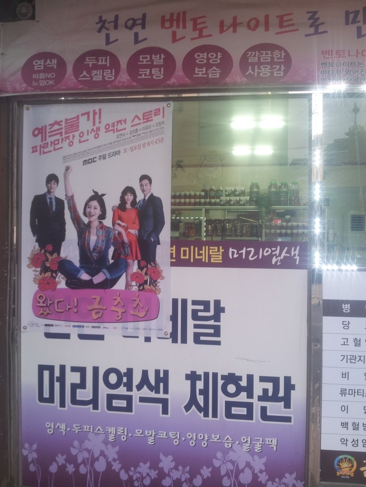 두피케어머리염색방 이미지