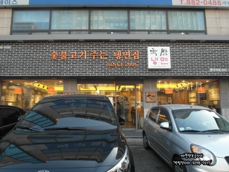 (주)육쌈 이미지