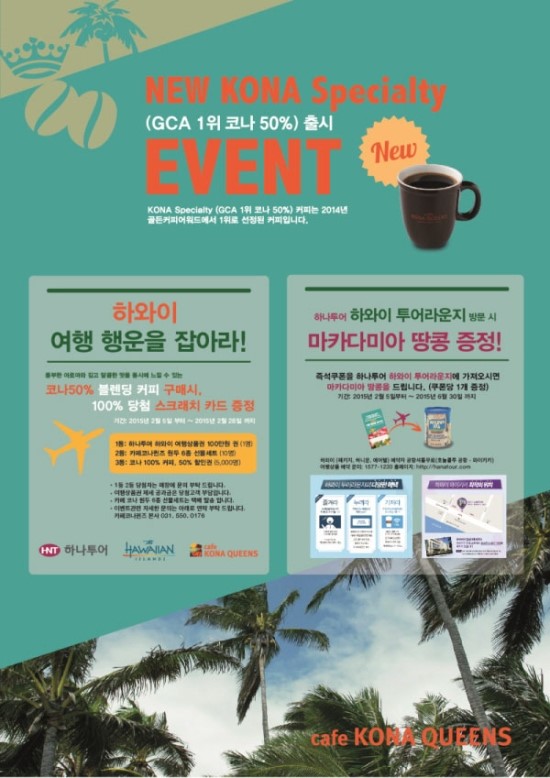 카페코나 이미지