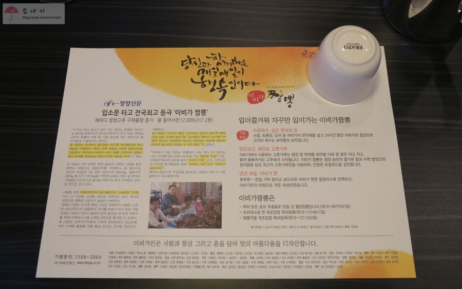 이비가짬뽕석대점 이미지