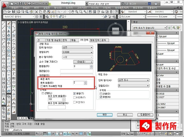 [AUTOCAD] 오토캐드 치수 축척 비율(DIMLFAC) 명령어 알아보기.(01) : 네이버 블로그