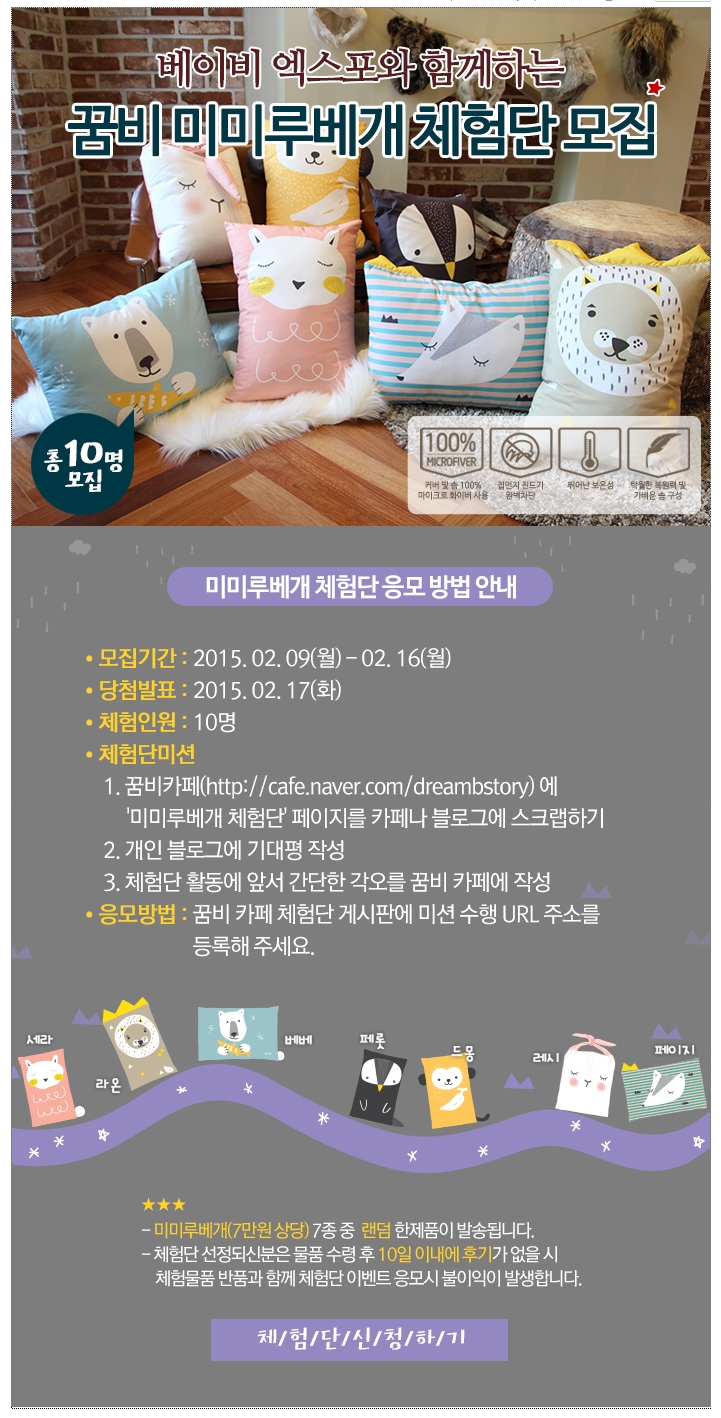 미미루 이미지
