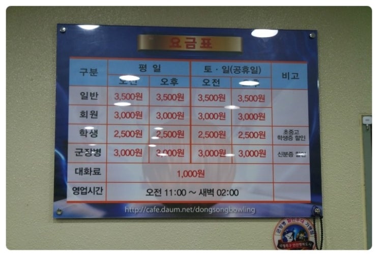 동송볼링장 이미지