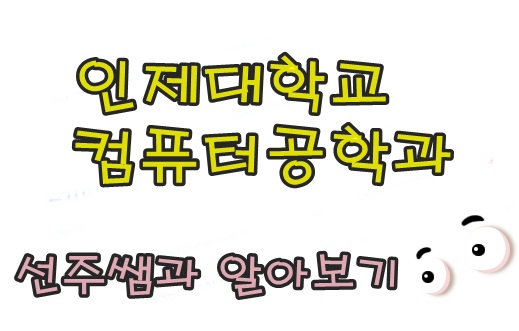 선주컴퓨터 이미지