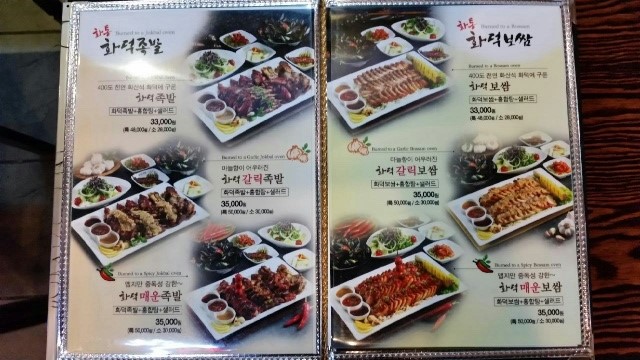 화덕에통째로구운족발 이미지