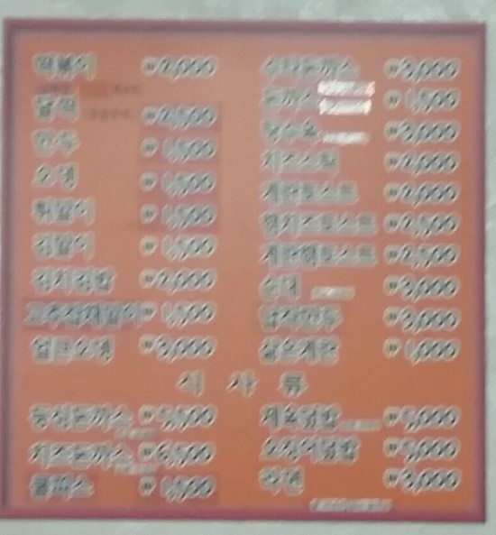 정류장앞 떡볶이 이미지