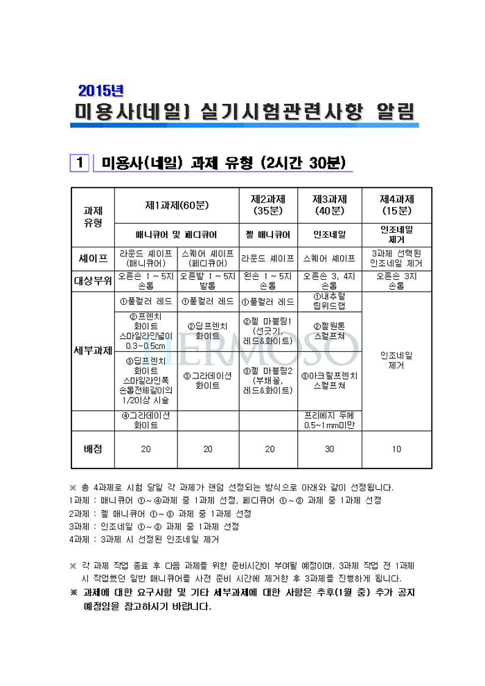 네일에르모소 이미지