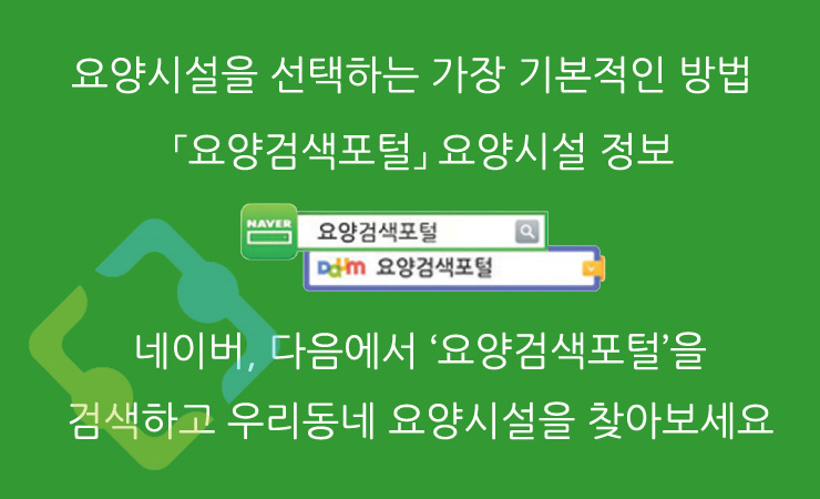 노블타운요양원 이미지
