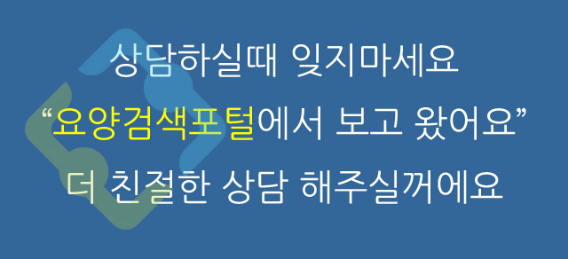 노블타운요양원 이미지