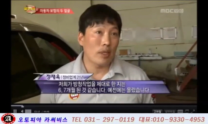 오토피아카서비스 이미지