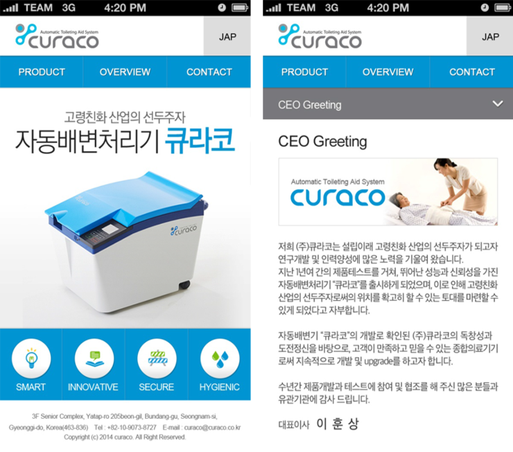 (주) 큐라코 이미지
