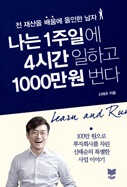 신태순 이미지
