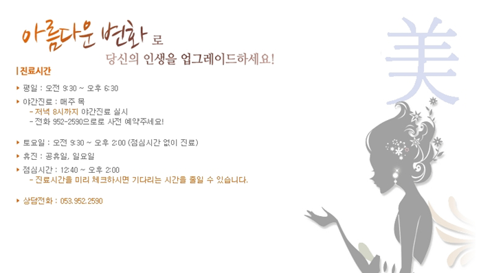 동대구에스미의원 이미지