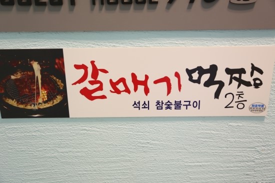 갈매기먹짱 이미지
