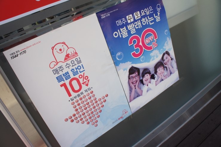 크린에이드주 이미지