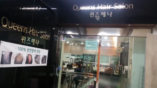 헤나살롱염색 이미지