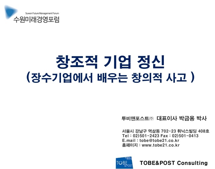 투비앤포스트주 이미지