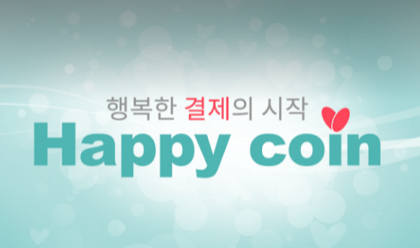 해피코인 이미지