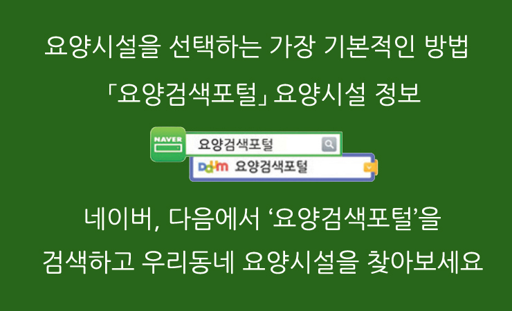 노블타운요양원 이미지