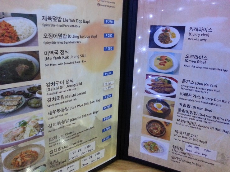 정가네 식당 이미지