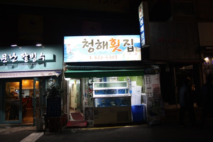 광안리김선장 이미지