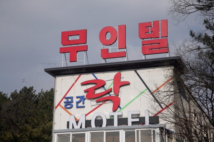 락모텔 이미지