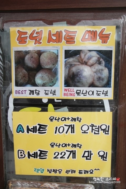 수제찹쌀도너츠 이미지