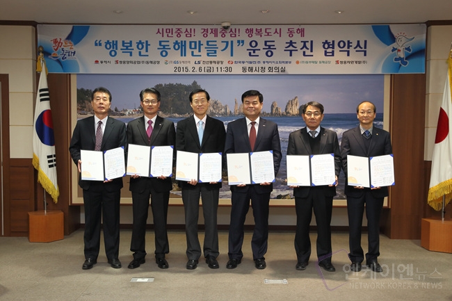 엘에스전선(주)동해공장 이미지