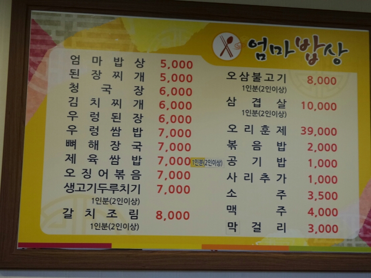 착한밥집 이미지