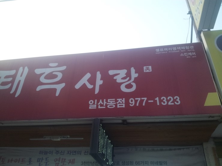 두피케어머리염색방 이미지
