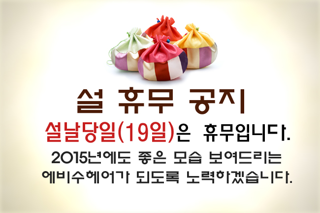 에비수 이미지