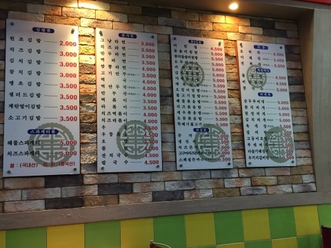 김밥천국 이미지
