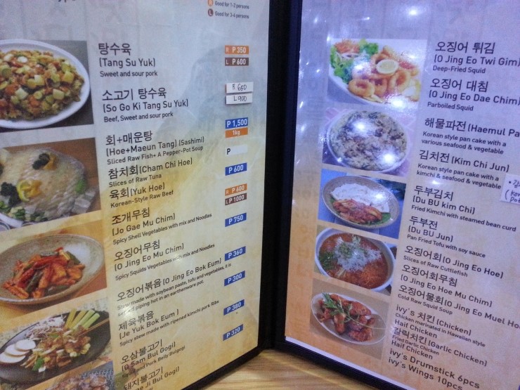 정가네 식당 이미지