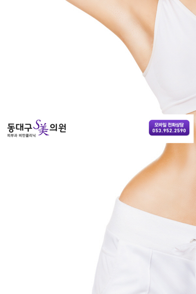 동대구에스미의원 이미지