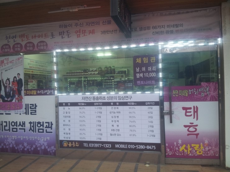 두피케어머리염색방 이미지