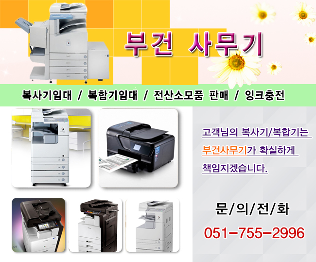 부건사무기 이미지