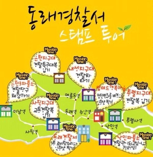 부산지방경찰청 이미지