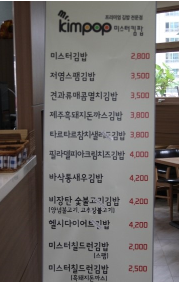 미스터킴팝 이미지