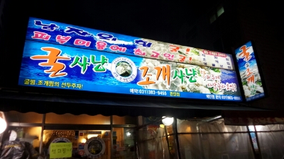 석화미용실 이미지