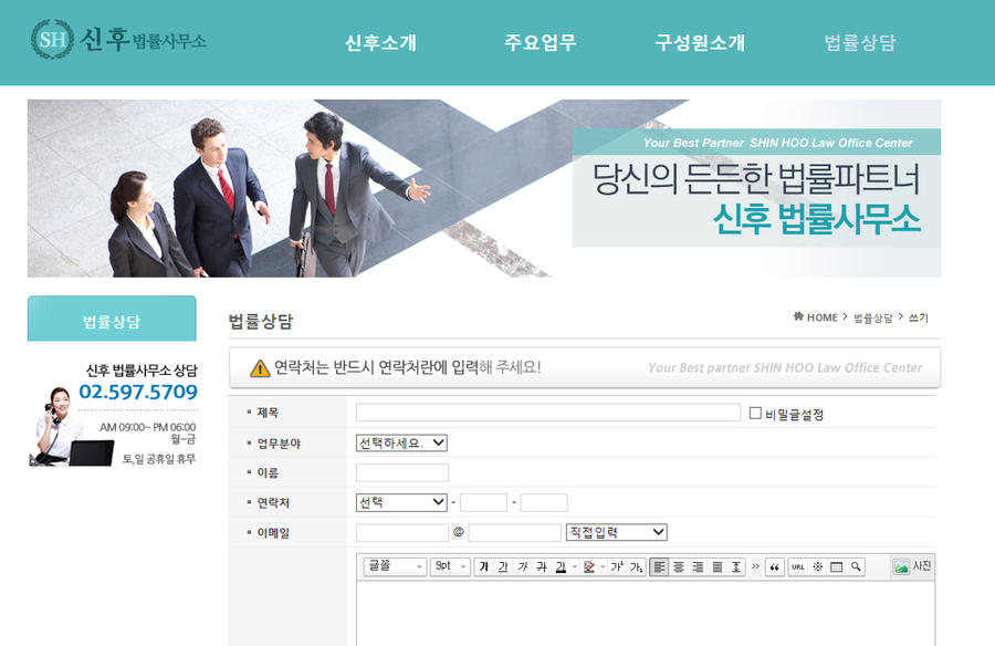 김동욱법률사무소 이미지