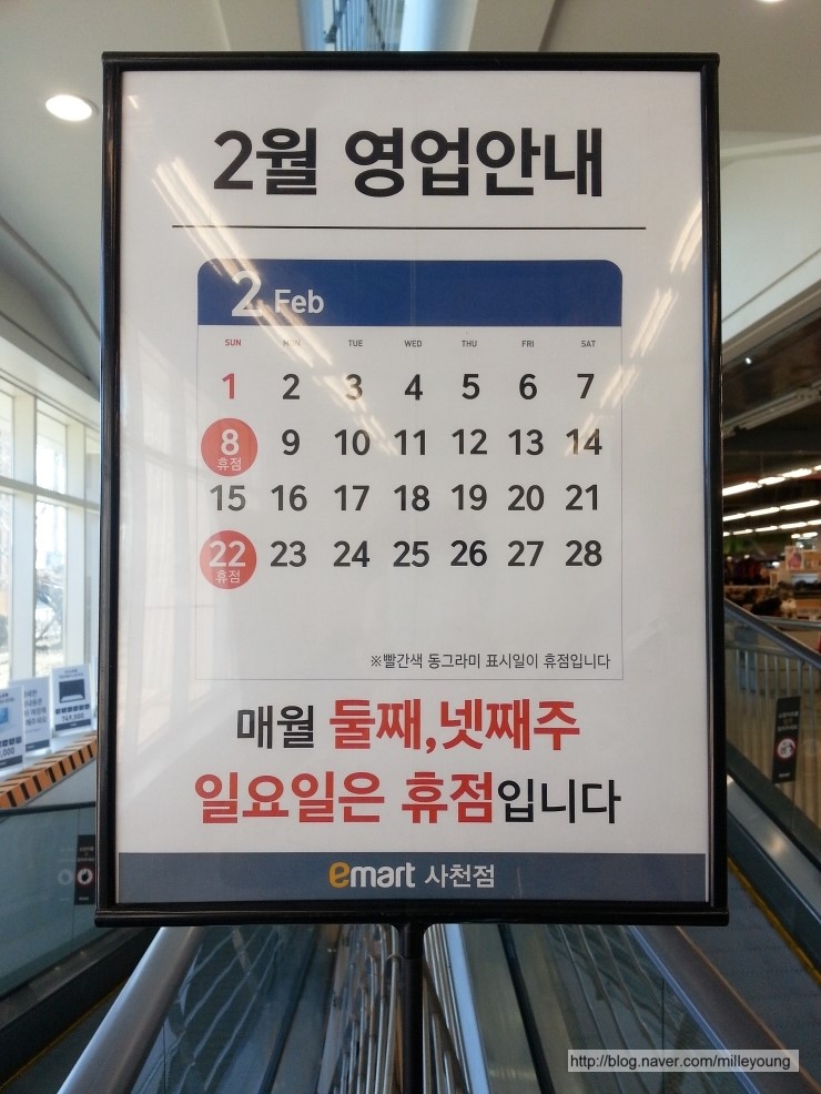 (주)이마트창원점 이미지